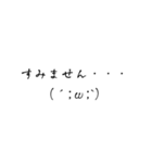 敬語顔文字スタンプ（個別スタンプ：8）