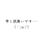 敬語顔文字スタンプ（個別スタンプ：10）