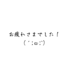 敬語顔文字スタンプ（個別スタンプ：18）
