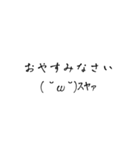 敬語顔文字スタンプ（個別スタンプ：24）