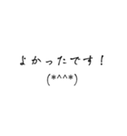 敬語顔文字スタンプ（個別スタンプ：28）