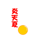 夏マン②☀️（個別スタンプ：17）