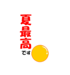 夏マン②☀️（個別スタンプ：21）