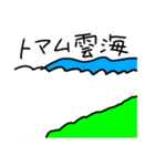 北海道のいろいろ（個別スタンプ：16）