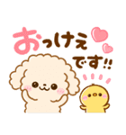 毎日使える♡ふわもこといぷー（個別スタンプ：1）