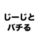 バチる3（個別スタンプ：3）