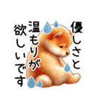 喜怒哀楽の激しい柴犬☆（個別スタンプ：6）