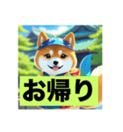 柴犬の挨拶集（個別スタンプ：10）