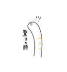 ギルティちんあなご2（個別スタンプ：4）