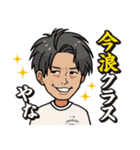 今浪隆博の「今浪クラス」スタンプ（個別スタンプ：1）