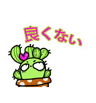 (日本語)お笑いサボテン実用日常用語-2-98（個別スタンプ：8）