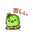 (日本語)お笑いサボテン実用日常用語-2-98（個別スタンプ：10）