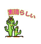 (日本語)お笑いサボテン実用日常用語-2-98（個別スタンプ：12）