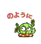 (日本語)お笑いサボテン実用日常用語-2-98（個別スタンプ：16）