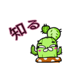 (日本語)お笑いサボテン実用日常用語-2-98（個別スタンプ：27）