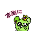 (日本語)お笑いサボテン実用日常用語-2-98（個別スタンプ：33）