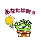 (日本語)お笑いサボテン実用日常用語-2-98（個別スタンプ：38）