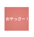 鹿児島弁を使った言葉（個別スタンプ：8）