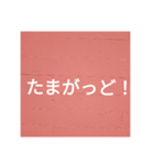 鹿児島弁を使った言葉（個別スタンプ：11）
