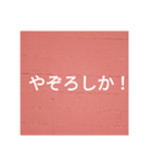鹿児島弁を使った言葉（個別スタンプ：12）