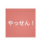 鹿児島弁を使った言葉（個別スタンプ：19）