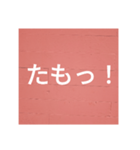 鹿児島弁を使った言葉（個別スタンプ：22）