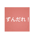 鹿児島弁を使った言葉（個別スタンプ：23）