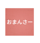 鹿児島弁を使った言葉（個別スタンプ：25）