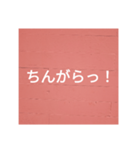 鹿児島弁を使った言葉（個別スタンプ：31）