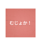 鹿児島弁を使った言葉（個別スタンプ：33）