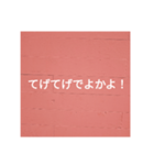 鹿児島弁を使った言葉（個別スタンプ：34）