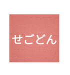 鹿児島弁を使った言葉（個別スタンプ：36）