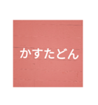 鹿児島弁を使った言葉（個別スタンプ：40）