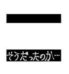 映画字幕風スタンプ【非日常】（個別スタンプ：1）