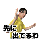M・オナダイスタンプ Vol.2（個別スタンプ：6）