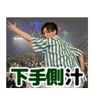M・オナダイスタンプ Vol.2（個別スタンプ：14）