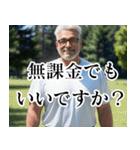 無課金でもいいですか？（個別スタンプ：12）