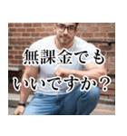 無課金でもいいですか？（個別スタンプ：24）