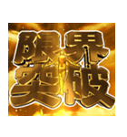 ⚡クソド派手な天啓投資運用失敗引退激熱（個別スタンプ：6）