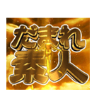 ⚡クソド派手な天啓投資運用失敗引退激熱（個別スタンプ：15）