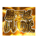 ⚡クソド派手な天啓投資運用失敗引退激熱（個別スタンプ：17）