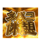 ⚡クソド派手な天啓投資運用失敗引退激熱（個別スタンプ：18）