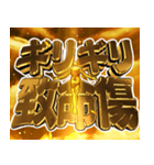 ⚡クソド派手な天啓投資運用失敗引退激熱（個別スタンプ：20）