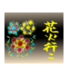 キラキラ花火見に行こー（個別スタンプ：4）