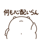 デブくま（気遣いおデブ）（個別スタンプ：12）