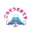 運が良くなる富士山くん、楽しい食事（個別スタンプ：14）