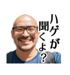 ポジティブはげ。4癖強【意識高い系ハゲ】（個別スタンプ：2）