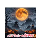 ハロウィンナイトの魔法（個別スタンプ：28）