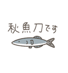 秋はおセンチ めだかちゃん（個別スタンプ：19）