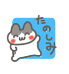 はちわれ猫のぷみ2（個別スタンプ：11）